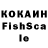 Кокаин FishScale Ralphy G