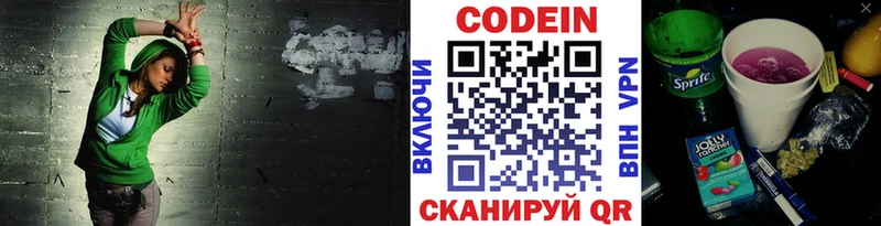 Кодеин Purple Drank Нюрба