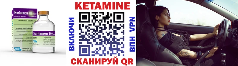 КЕТАМИН VHQ  закладка  Нюрба 