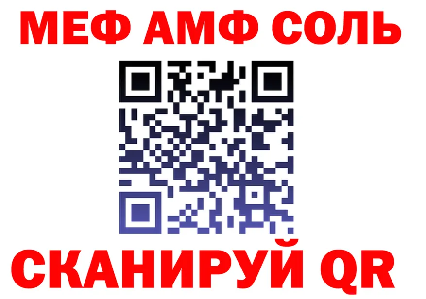 АМФ 97% сайт darknet MEGA Нюрба