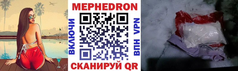 Мефедрон VHQ  купить закладку  Нюрба 